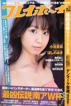 温床上的美女军团
